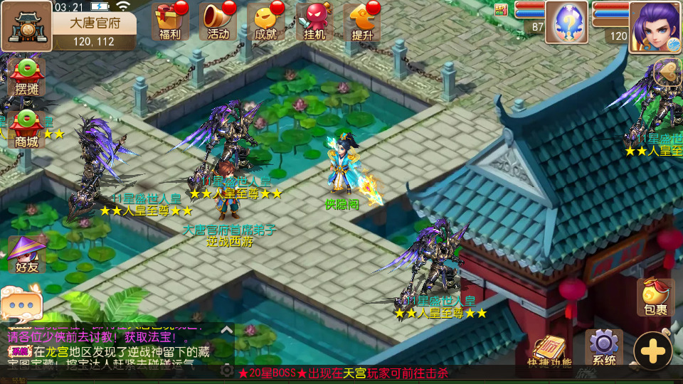 图片[11]-MT3换皮MH【逆战西游3超变突破版】最新整理Linux手工服务端+安卓苹果双端+GM后台+游戏攻略+搭建教程+游戏源码-侠隐阁源码