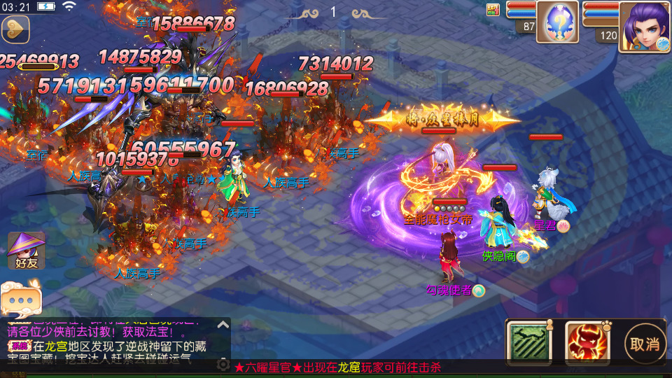 图片[12]-MT3换皮MH【逆战西游3超变突破版】最新整理Linux手工服务端+安卓苹果双端+GM后台+游戏攻略+搭建教程+游戏源码-侠隐阁源码