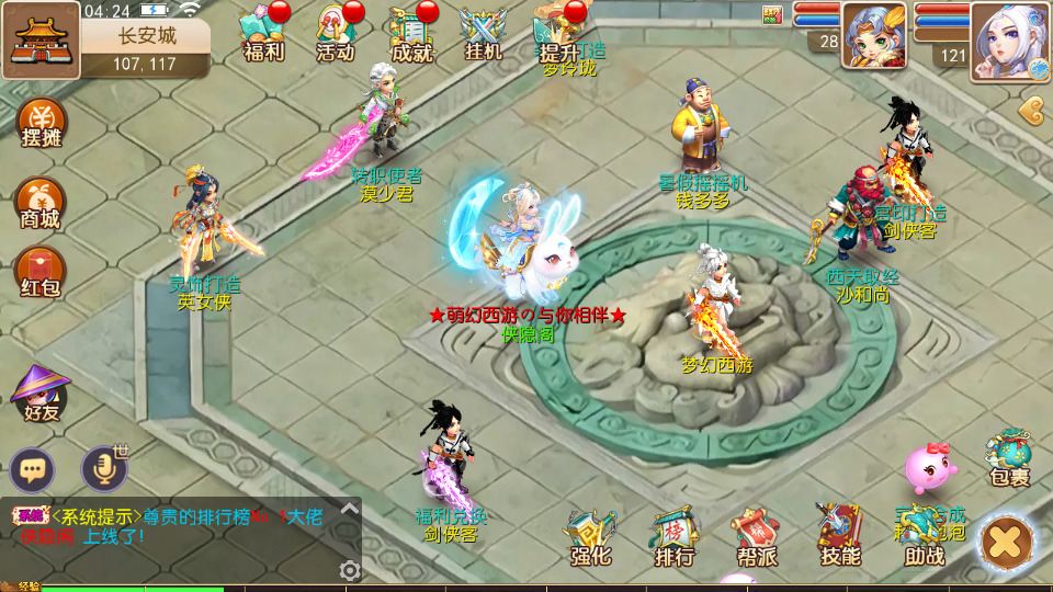 图片[4]-MT3换皮MH【九黎至尊西游超变】最新整理Linux手工服务端+安卓苹果双端+GM后台+搭建教程+游戏源码-侠隐阁源码