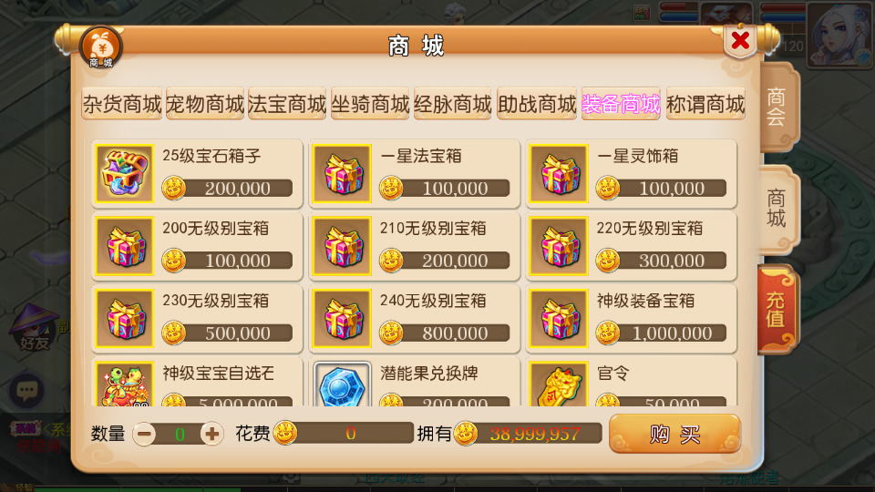 图片[6]-MT3换皮MH【九黎至尊西游超变】最新整理Linux手工服务端+安卓苹果双端+GM后台+搭建教程+游戏源码-侠隐阁源码