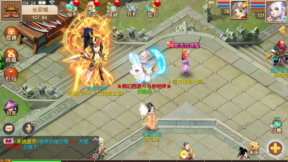 图片[8]-MT3换皮MH【九黎至尊西游超变】最新整理Linux手工服务端+安卓苹果双端+GM后台+搭建教程+游戏源码-侠隐阁源码