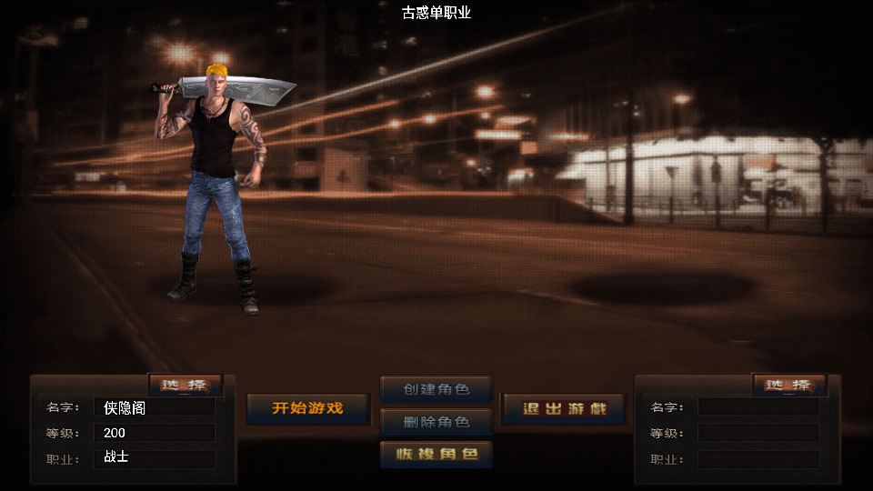 图片[2]-战神引擎传奇手游【古惑单职业白猪3免授权】最新整理WIN系特色服务端+安卓苹果双端+GM后台+搭建教程-侠隐阁源码