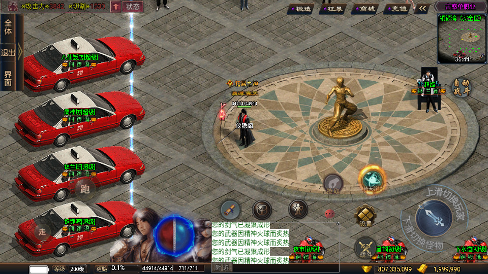 图片[3]-战神引擎传奇手游【古惑单职业白猪3免授权】最新整理WIN系特色服务端+安卓苹果双端+GM后台+搭建教程-侠隐阁源码