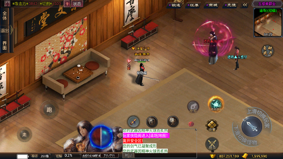 图片[10]-战神引擎传奇手游【古惑单职业白猪3免授权】最新整理WIN系特色服务端+安卓苹果双端+GM后台+搭建教程-侠隐阁源码