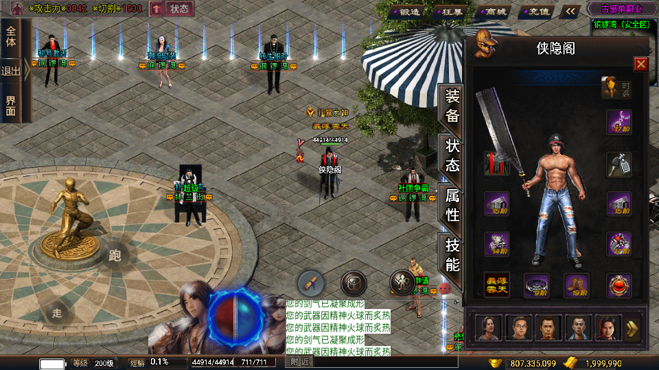 图片[4]-战神引擎传奇手游【古惑单职业白猪3免授权】最新整理WIN系特色服务端+安卓苹果双端+GM后台+搭建教程-侠隐阁源码