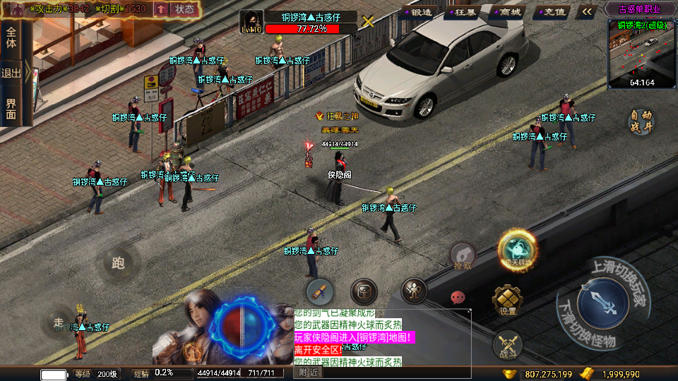 图片[6]-战神引擎传奇手游【古惑单职业白猪3免授权】最新整理WIN系特色服务端+安卓苹果双端+GM后台+搭建教程-侠隐阁源码