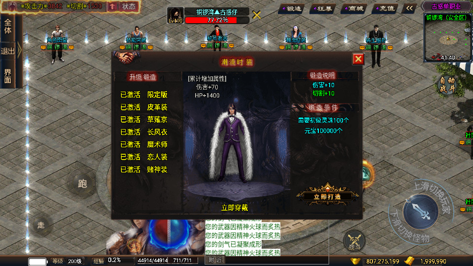 图片[7]-战神引擎传奇手游【古惑单职业白猪3免授权】最新整理WIN系特色服务端+安卓苹果双端+GM后台+搭建教程-侠隐阁源码