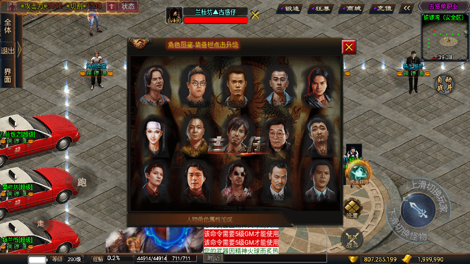 图片[8]-战神引擎传奇手游【古惑单职业白猪3免授权】最新整理WIN系特色服务端+安卓苹果双端+GM后台+搭建教程-侠隐阁源码