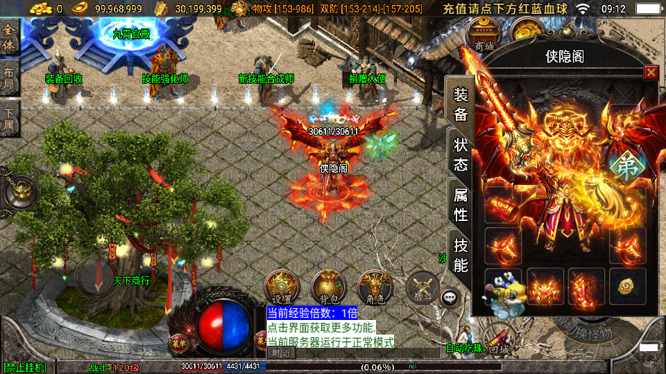 图片[3]-战神引擎传奇手游【魔临天下星王合击+4龍之第二版-白猪3.0】最新整理Win一键服务端+GM授权后台+安卓苹果双端+搭建教程-侠隐阁源码