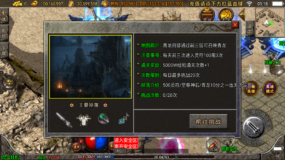 图片[6]-战神引擎传奇手游【魔临天下星王合击+4龍之第二版-白猪3.0】最新整理Win一键服务端+GM授权后台+安卓苹果双端+搭建教程-侠隐阁源码