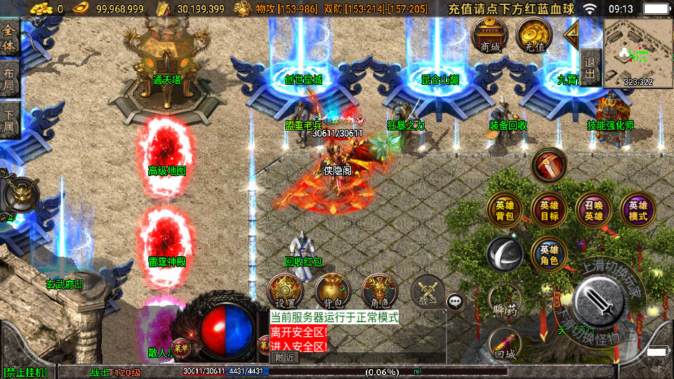 图片[4]-战神引擎传奇手游【魔临天下星王合击+4龍之第二版-白猪3.0】最新整理Win一键服务端+GM授权后台+安卓苹果双端+搭建教程-侠隐阁源码