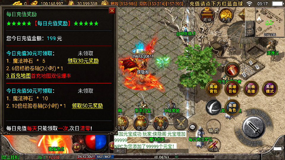 图片[5]-战神引擎传奇手游【魔临天下星王合击+4龍之第二版-白猪3.0】最新整理Win一键服务端+GM授权后台+安卓苹果双端+搭建教程-侠隐阁源码