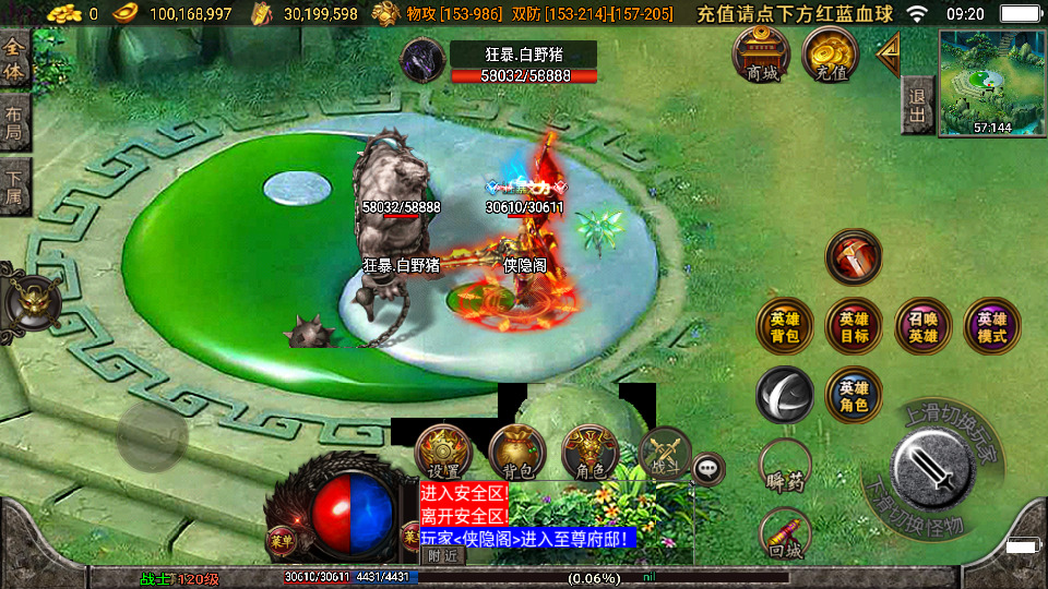 图片[7]-战神引擎传奇手游【魔临天下星王合击+4龍之第二版-白猪3.0】最新整理Win一键服务端+GM授权后台+安卓苹果双端+搭建教程-侠隐阁源码