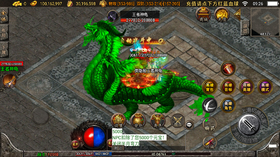 图片[9]-战神引擎传奇手游【魔临天下星王合击+4龍之第二版-白猪3.0】最新整理Win一键服务端+GM授权后台+安卓苹果双端+搭建教程-侠隐阁源码