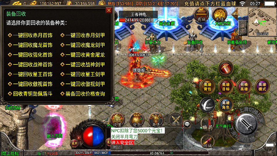 图片[10]-战神引擎传奇手游【魔临天下星王合击+4龍之第二版-白猪3.0】最新整理Win一键服务端+GM授权后台+安卓苹果双端+搭建教程-侠隐阁源码