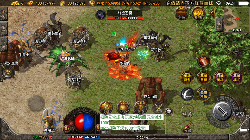 图片[8]-战神引擎传奇手游【魔临天下星王合击+4龍之第二版-白猪3.0】最新整理Win一键服务端+GM授权后台+安卓苹果双端+搭建教程-侠隐阁源码