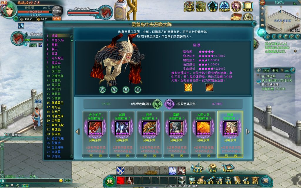 图片[4]-经典端游【凡人修仙传online】最新整理WIN系服务端+PC客户端+GM工具+搭建教程-侠隐阁源码