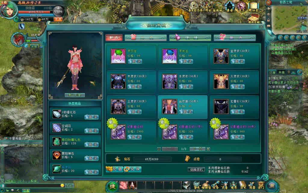 图片[5]-经典端游【凡人修仙传online】最新整理WIN系服务端+PC客户端+GM工具+搭建教程-侠隐阁源码