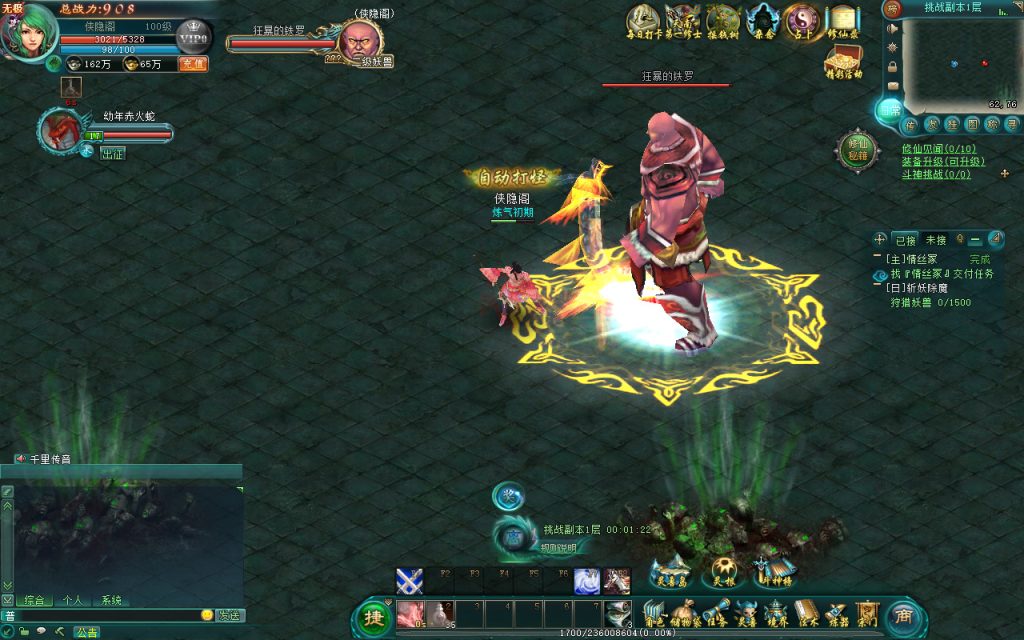 图片[8]-经典端游【凡人修仙传online】最新整理WIN系服务端+PC客户端+GM工具+搭建教程-侠隐阁源码