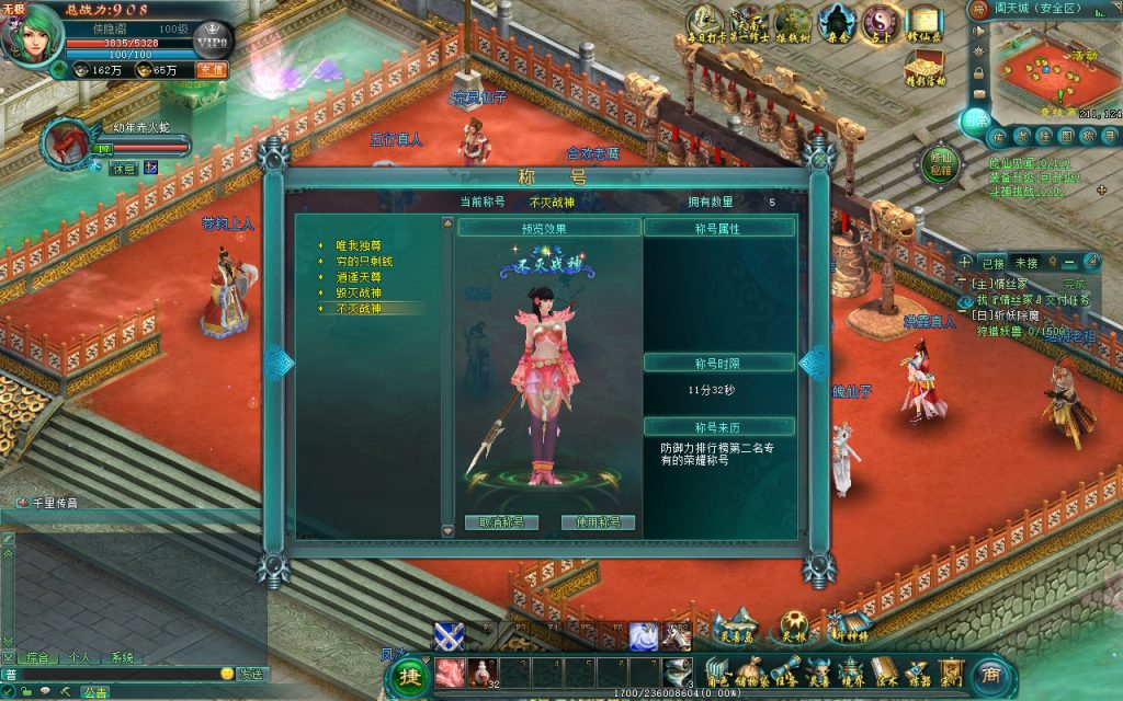 图片[9]-经典端游【凡人修仙传online】最新整理WIN系服务端+PC客户端+GM工具+搭建教程-侠隐阁源码