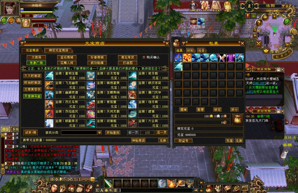 图片[5]-网游单机【天龙怀旧武道曼陀】最新整理VM一键服务端+PC客户端+GM工具+搭建教程-侠隐阁源码