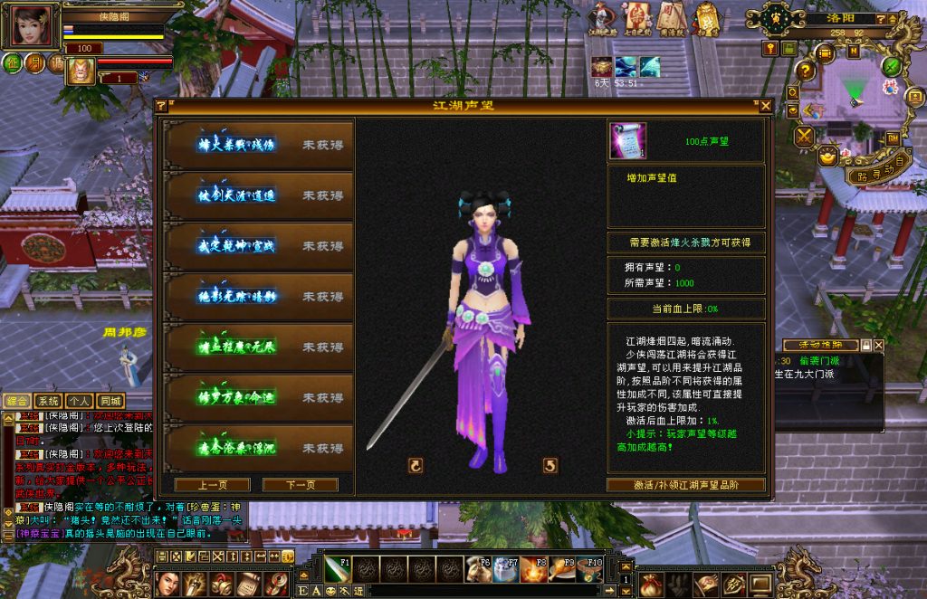 图片[8]-网游单机【天龙怀旧武道曼陀】最新整理VM一键服务端+PC客户端+GM工具+搭建教程-侠隐阁源码