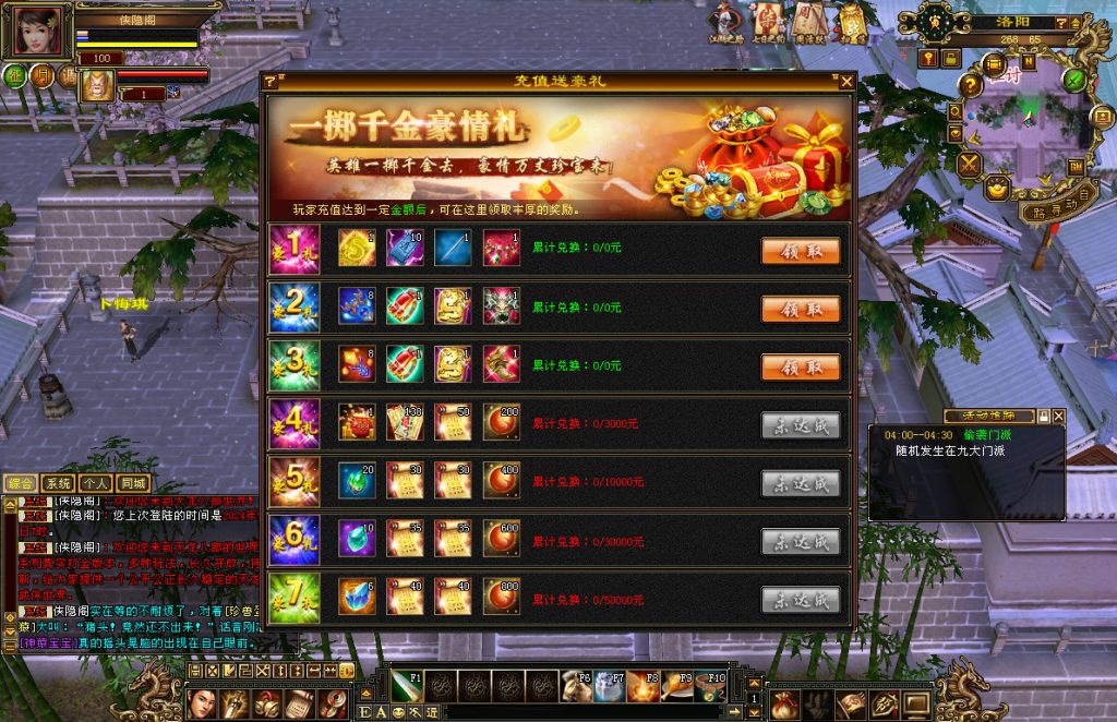 图片[9]-网游单机【天龙怀旧武道曼陀】最新整理VM一键服务端+PC客户端+GM工具+搭建教程-侠隐阁源码