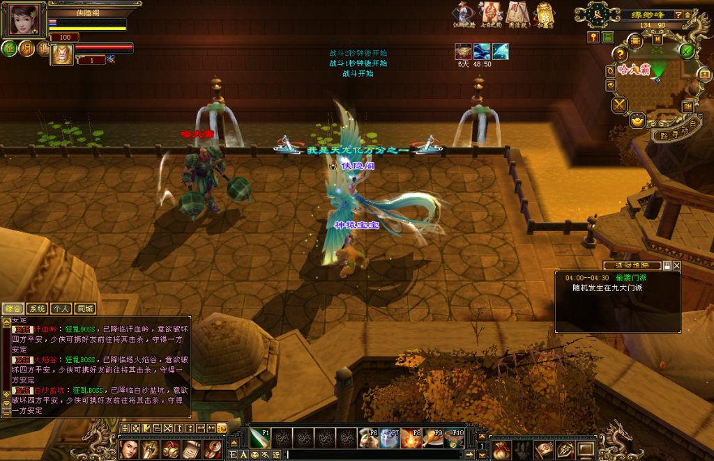 图片[10]-网游单机【天龙怀旧武道曼陀】最新整理VM一键服务端+PC客户端+GM工具+搭建教程-侠隐阁源码