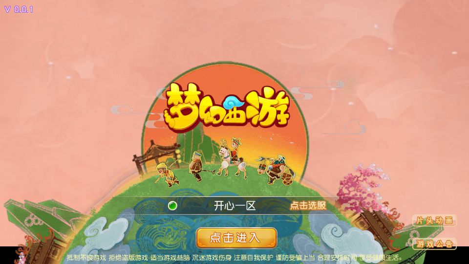 MT3换皮MH【淡蓝之约开心微变】最新整理Linux手工服务端+安卓苹果双端+GM后台+新手攻略+搭建教程+全套源码-侠隐阁源码