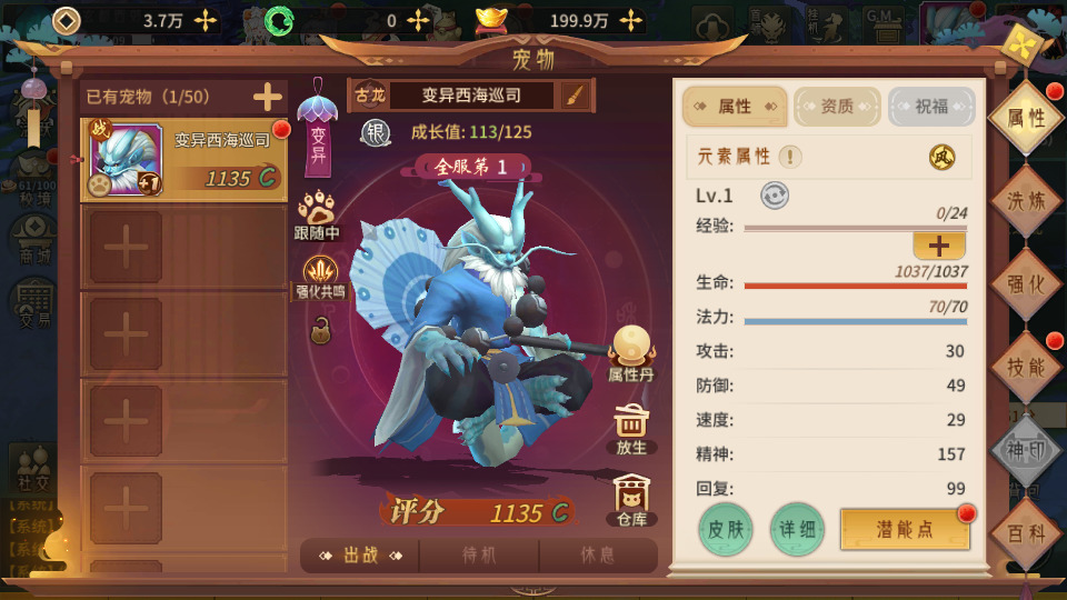 图片[4]-稀有3D国风回合手游【万灵山海之镜】最新整理Linux手工端+假人陪玩+安卓苹果双端+GM授权后台+运营后台+详搭建教程-侠隐阁源码