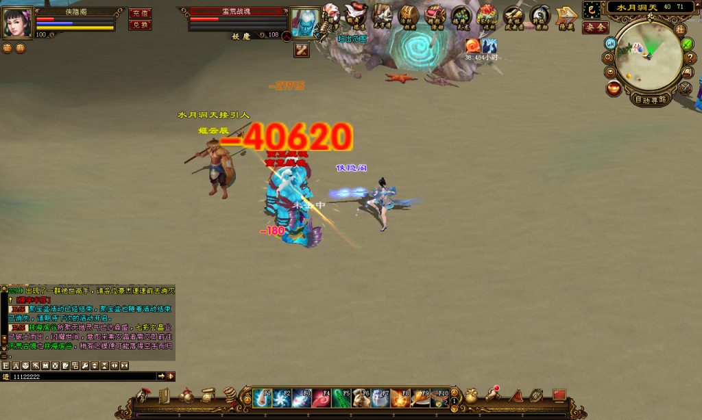 图片[8]-网游单机【天龙八部之万紫千红5】最新整理VM一键即玩服务端+管理后台+PC客户端+搭建教程-侠隐阁源码