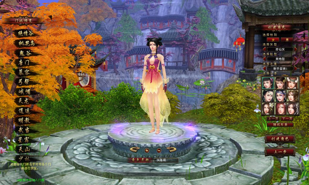 图片[2]-网游单机【天龙八部之万紫千红5】最新整理VM一键即玩服务端+管理后台+PC客户端+搭建教程-侠隐阁源码