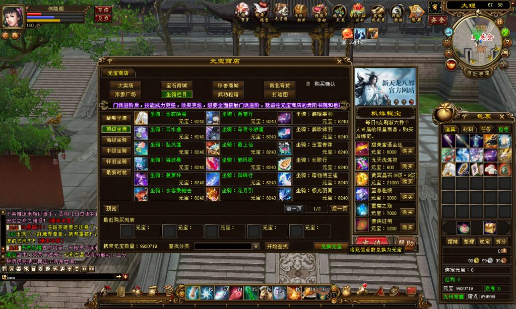 图片[5]-网游单机【天龙八部之万紫千红5】最新整理VM一键即玩服务端+管理后台+PC客户端+搭建教程-侠隐阁源码