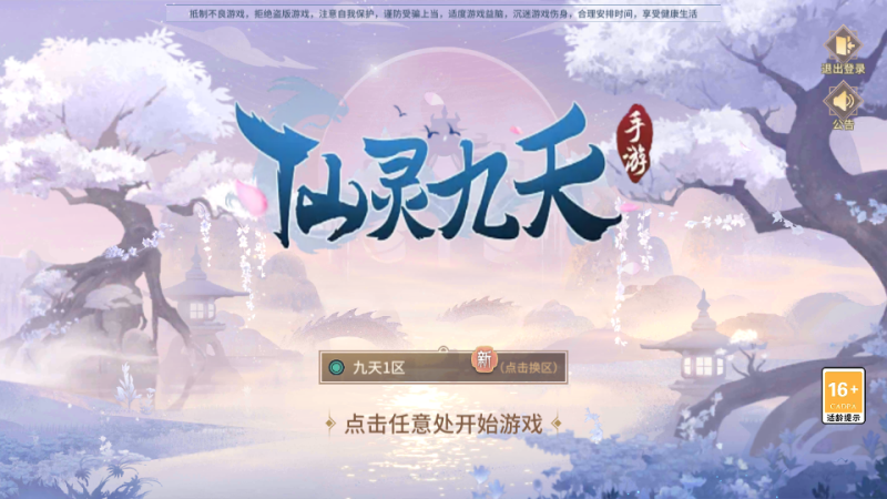 稀有3D国风回合手游【万灵山海之仙灵九天】最新整理WIN系服务端+管理后台+GM授权后台+安卓+搭建教程-侠隐阁源码