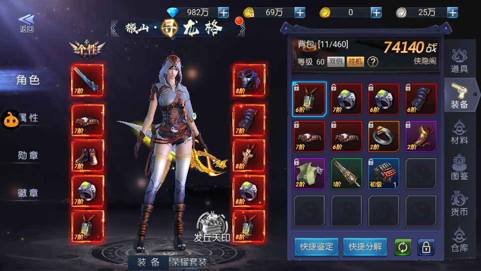 图片[10]-盗墓题材手游【寻龙诀之鬼语迷城】最新整理Linux手工服务端+安卓苹果双端+充值物品后台+运营后台+搭建教程-侠隐阁源码