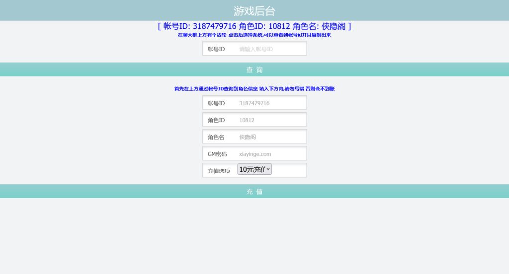 图片[12]-盗墓题材手游【寻龙诀之鬼语迷城】最新整理Linux手工服务端+安卓苹果双端+充值物品后台+运营后台+搭建教程-侠隐阁源码