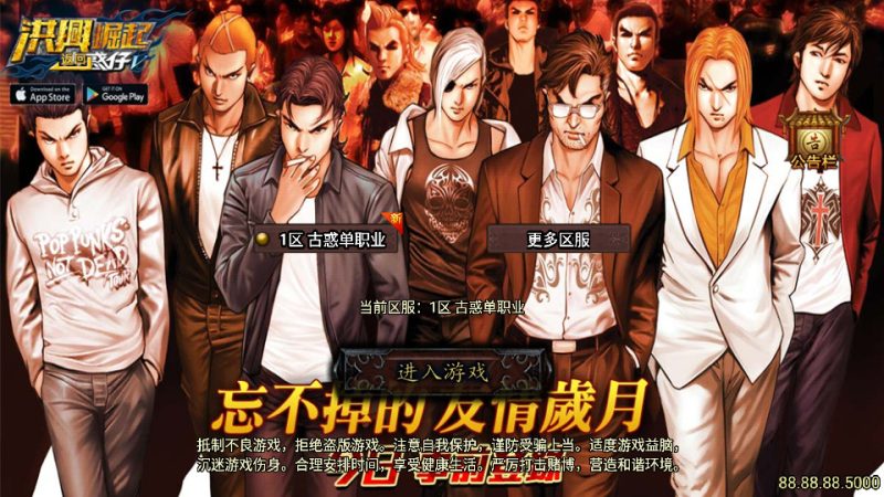 战神引擎传奇手游【单职业古惑仔完整版】最新整理WIN系特色服务端+安卓苹果双端+GM后台+搭建教程-侠隐阁源码