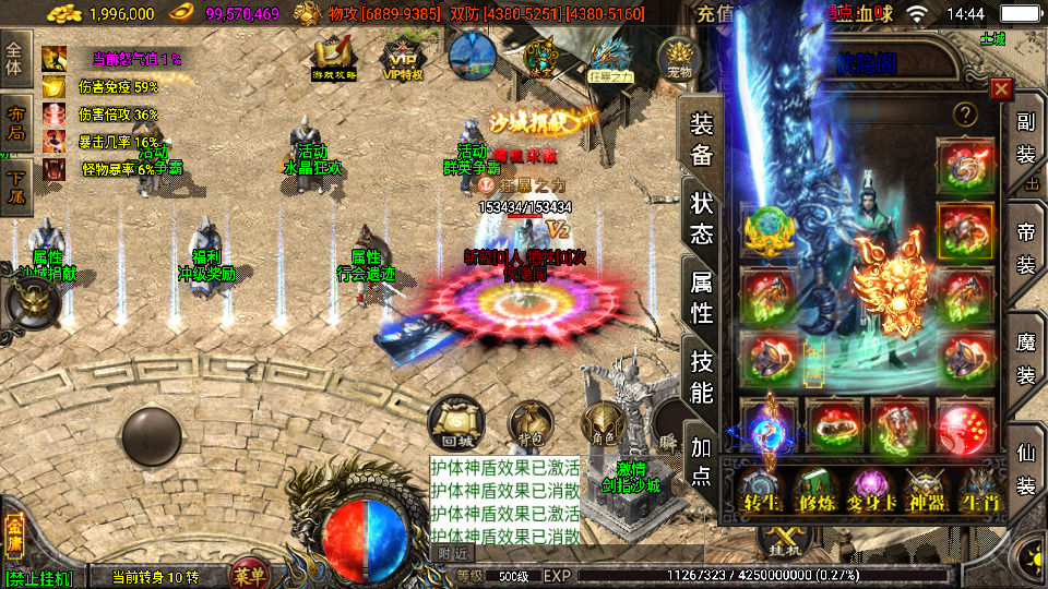 图片[3]-战神引擎传奇手游【笑傲江湖单职业精修版】最新整理WIN系特色服务端+安卓苹果双端+GM授权后台+搭建教程-侠隐阁源码