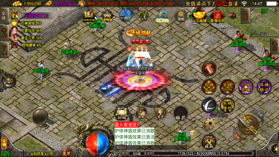 图片[9]-战神引擎传奇手游【笑傲江湖单职业精修版】最新整理WIN系特色服务端+安卓苹果双端+GM授权后台+搭建教程-侠隐阁源码