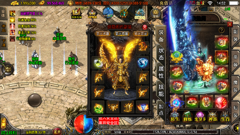 图片[4]-战神引擎传奇手游【笑傲江湖单职业精修版】最新整理WIN系特色服务端+安卓苹果双端+GM授权后台+搭建教程-侠隐阁源码