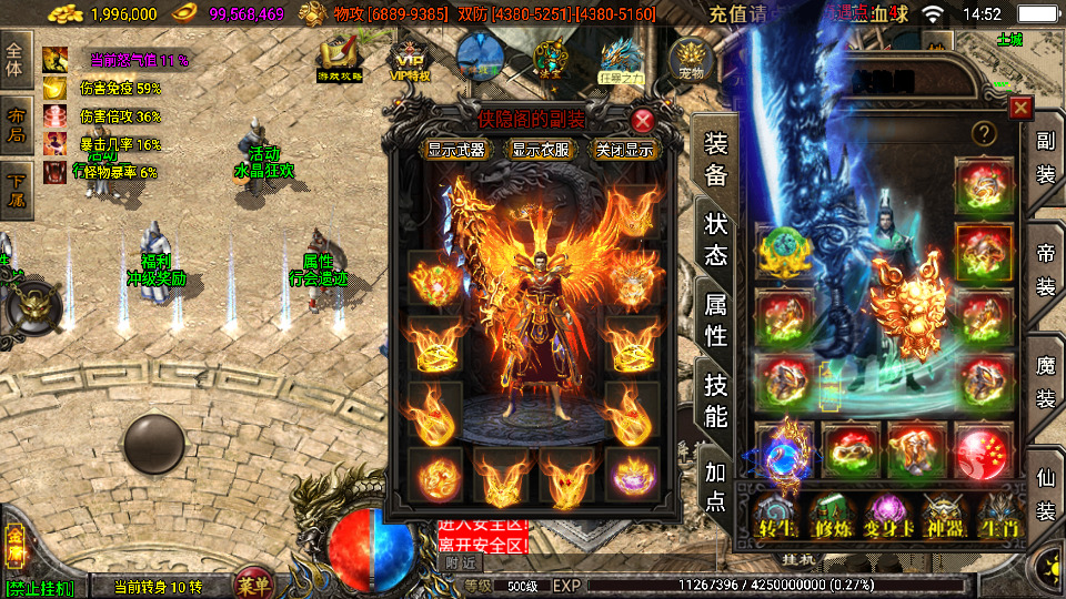 图片[5]-战神引擎传奇手游【笑傲江湖单职业精修版】最新整理WIN系特色服务端+安卓苹果双端+GM授权后台+搭建教程-侠隐阁源码