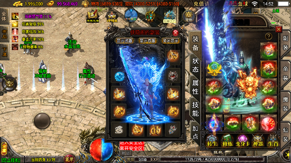 图片[6]-战神引擎传奇手游【笑傲江湖单职业精修版】最新整理WIN系特色服务端+安卓苹果双端+GM授权后台+搭建教程-侠隐阁源码