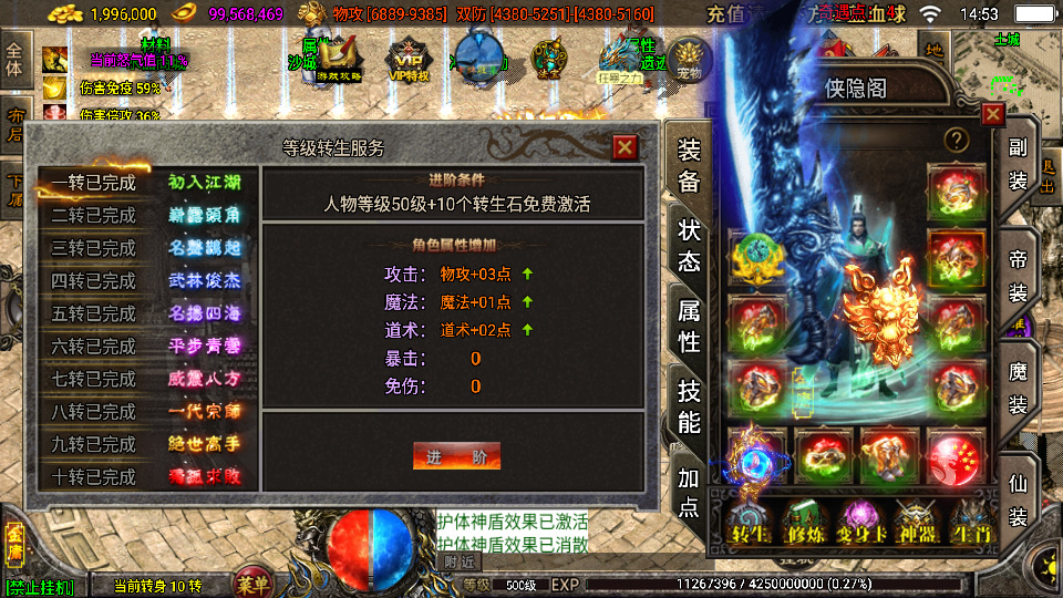 图片[7]-战神引擎传奇手游【笑傲江湖单职业精修版】最新整理WIN系特色服务端+安卓苹果双端+GM授权后台+搭建教程-侠隐阁源码