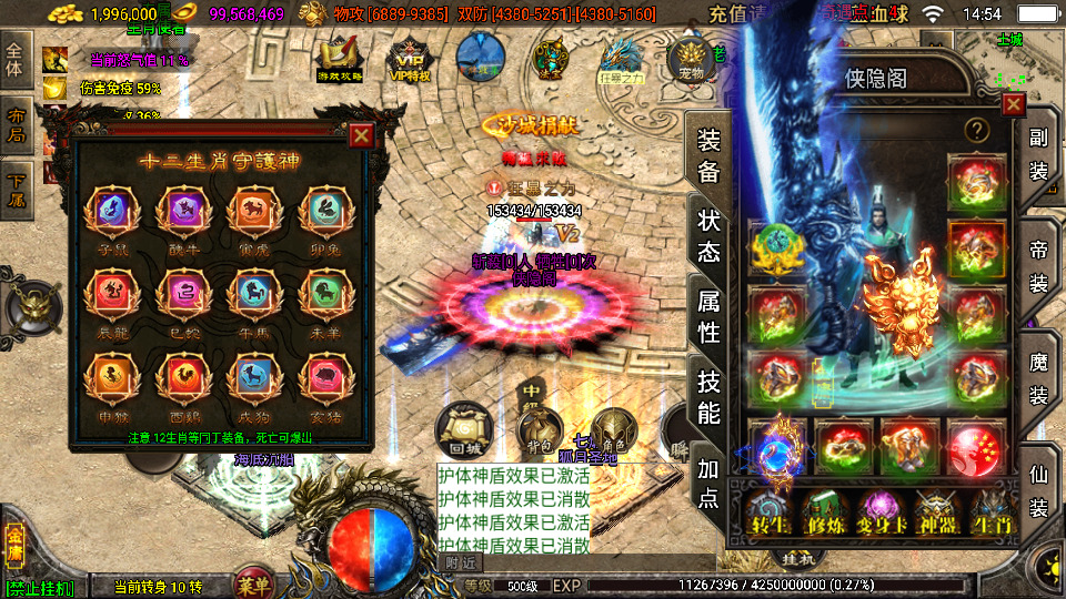 图片[8]-战神引擎传奇手游【笑傲江湖单职业精修版】最新整理WIN系特色服务端+安卓苹果双端+GM授权后台+搭建教程-侠隐阁源码