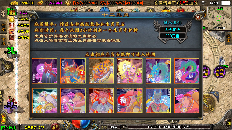 图片[10]-战神引擎传奇手游【笑傲江湖单职业精修版】最新整理WIN系特色服务端+安卓苹果双端+GM授权后台+搭建教程-侠隐阁源码