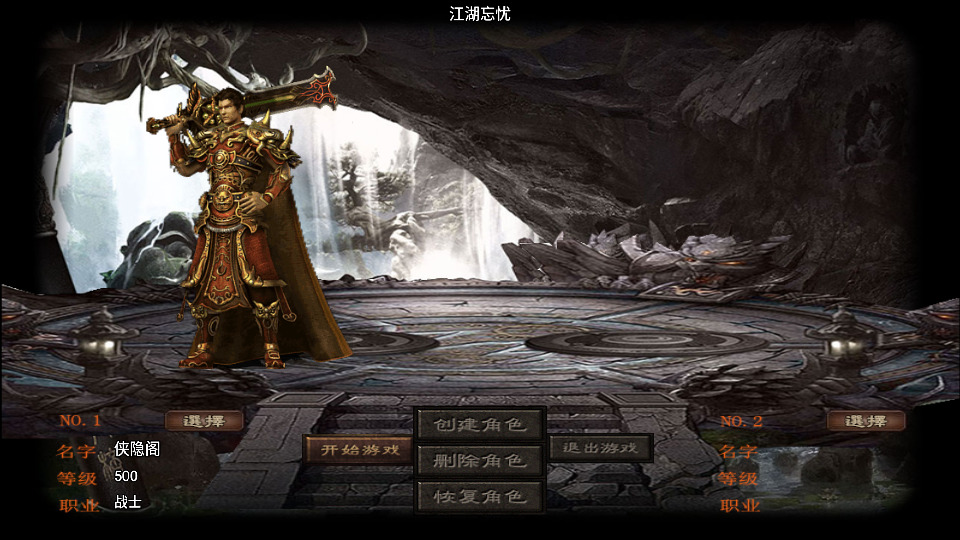 图片[2]-战神引擎传奇手游【江湖忘忧白猪3.1】最新整理WIN系服务端+安卓苹果双端+GM后台+搭建教程-侠隐阁源码