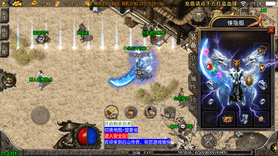 图片[3]-战神引擎传奇手游【江湖忘忧白猪3.1】最新整理WIN系服务端+安卓苹果双端+GM后台+搭建教程-侠隐阁源码