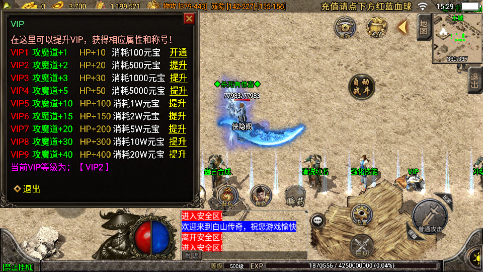 图片[5]-战神引擎传奇手游【江湖忘忧白猪3.1】最新整理WIN系服务端+安卓苹果双端+GM后台+搭建教程-侠隐阁源码