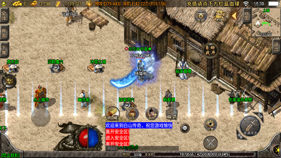 图片[6]-战神引擎传奇手游【江湖忘忧白猪3.1】最新整理WIN系服务端+安卓苹果双端+GM后台+搭建教程-侠隐阁源码