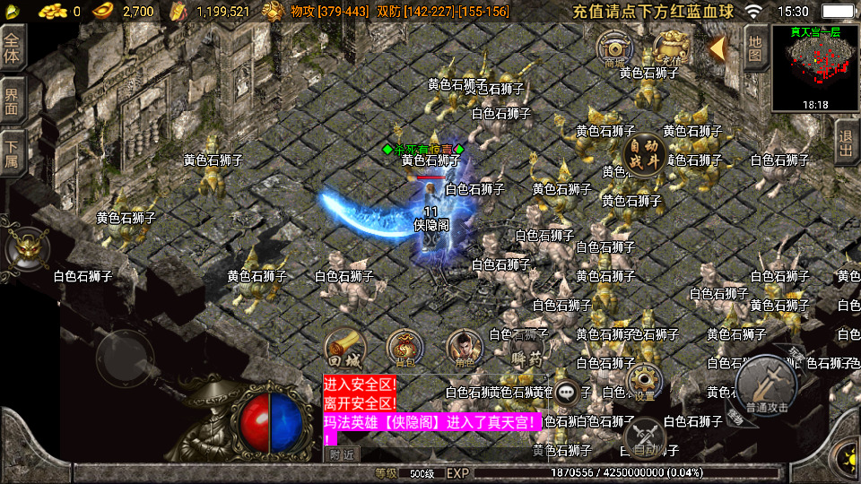 图片[8]-战神引擎传奇手游【江湖忘忧白猪3.1】最新整理WIN系服务端+安卓苹果双端+GM后台+搭建教程-侠隐阁源码